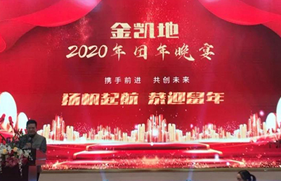 2020年金凱地過濾設備有限公司與您揚帆起航、共