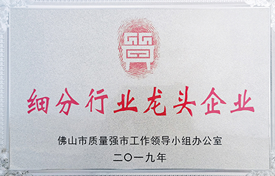 金凱地被佛山市質量強市工作領導小組辦公室認