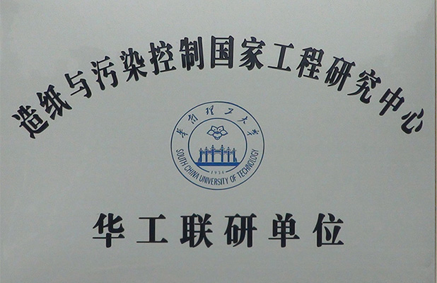 化工聯(lián)研