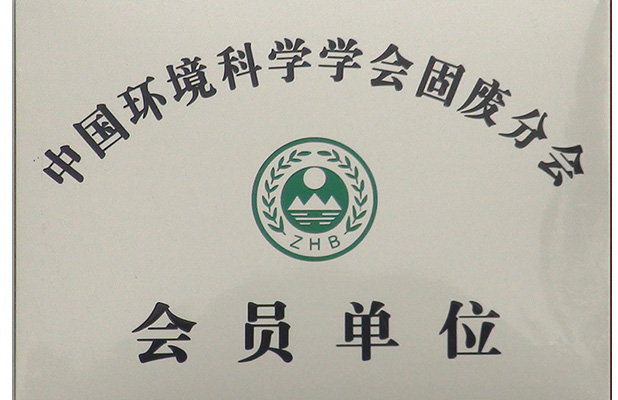 會(huì)員單位