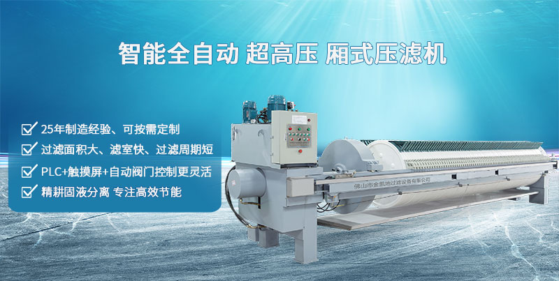 廂式壓濾機利潤可觀 洗砂生產線配金凱地設備變高產